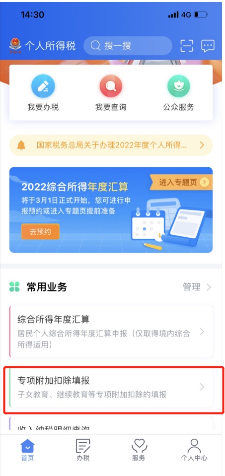 你的个税又少了,大病专项附加扣除这样填报! 你的个税又少了,大病专项附加扣除这样填报!