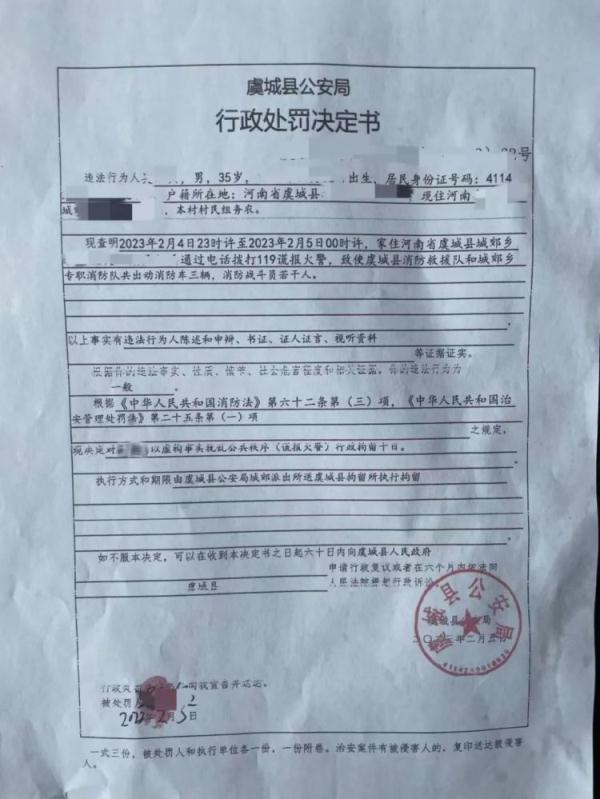罚！男子酒后“随手”打个电话，拘留14天！