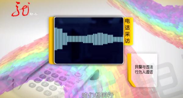 胆太肥！黑龙江一男子竟想冒充警察“捞人”