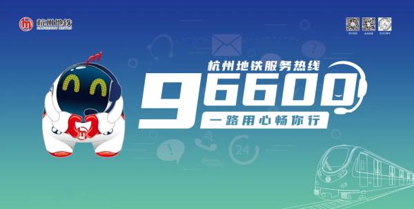 最新!杭州这三个地铁站,明日开通! 最新!杭州这三个地铁站,明日开通!