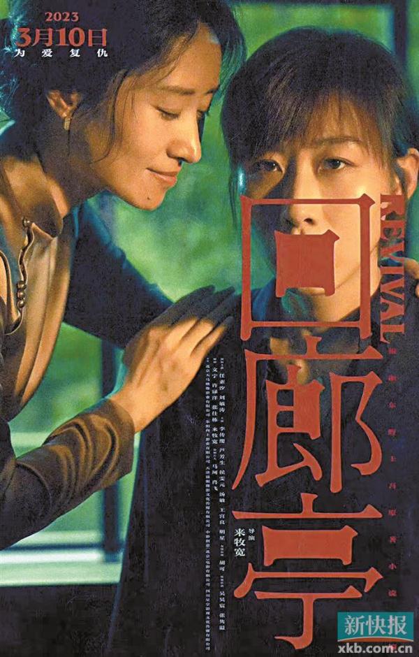 任素汐刘敏涛带你体验“人性修罗场”