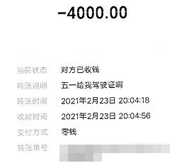 不用考试拿驾照，“刑”吗？