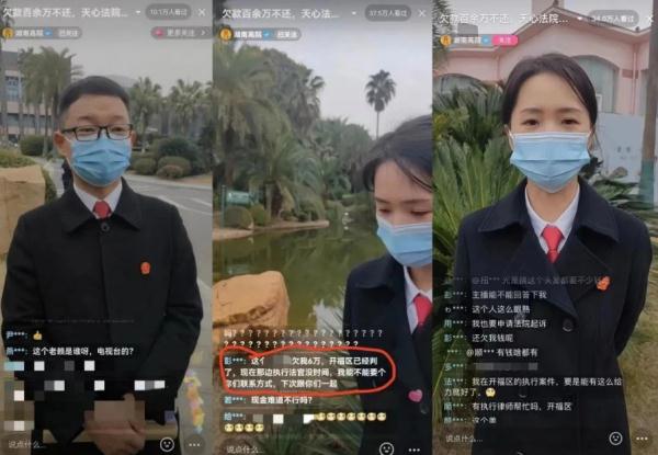 “给我1分钟筹集20万，不要拘留我！”艺人欠款不还，法官追到活动现场