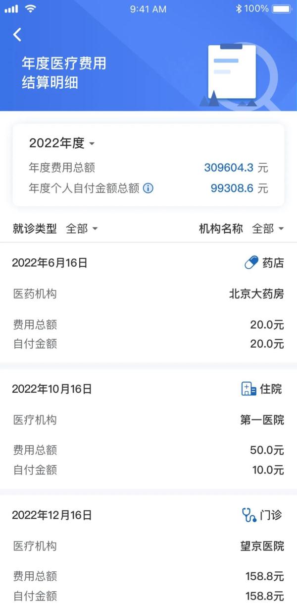 你的个税又少了,大病专项附加扣除这样填报! 你的个税又少了,大病专项附加扣除这样填报!