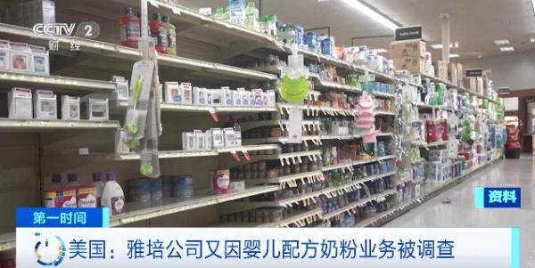 美国最大奶粉供应商,再次被调查!曾有多名婴儿在食用其问题奶粉后死亡 美国最大奶粉供应商,再次被调查!曾有多名婴儿在食用其问题奶粉后死亡
