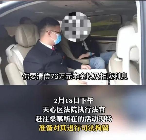 突发！男艺人在活动现场被强制执行