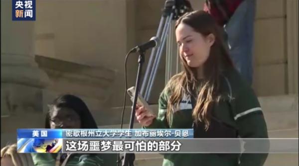 抗议者要求美国密歇根州政府立法结束枪支暴力 抗议者要求美国密歇根州政府立法结束枪支暴力