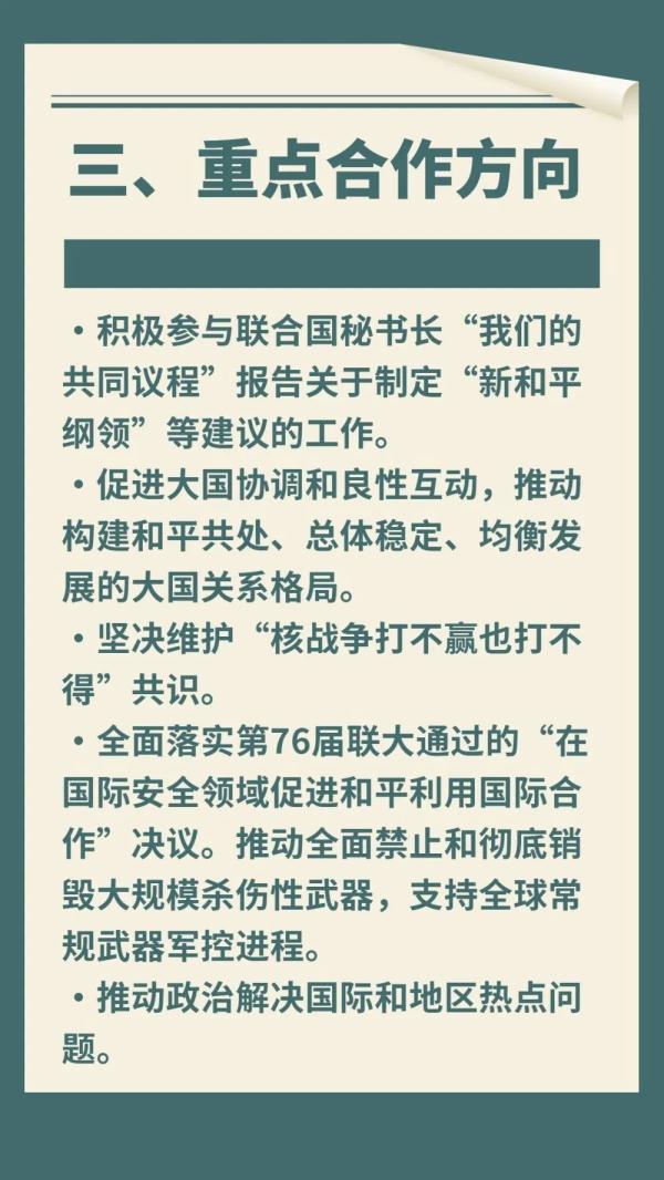 重磅文件发布！一图速览