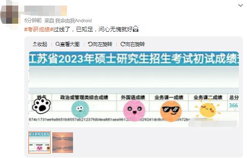 爆！考研可以查分了，网友纷纷晒成绩单