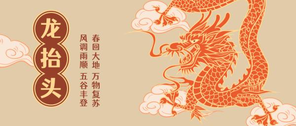 【热点】龙抬头，接好运！