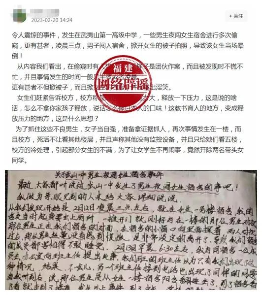 男生闯入女生宿舍拍照骚扰？又有一地发生？官方回应