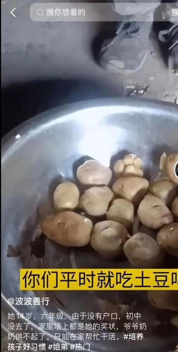 有网红“行善”被指摆拍，当地人回应......