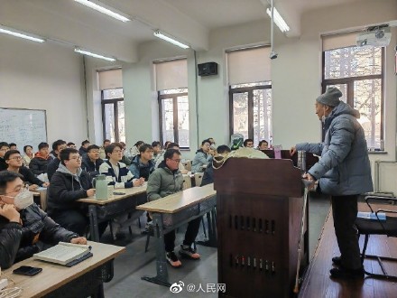 开学第一天，89岁院士要求站着给学生上课