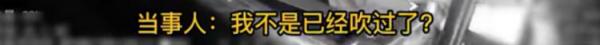 “你非要把我毁了,有什么意思呢?”深夜,男子质问民警 “你非要把我毁了,有什么意思呢?”深夜,男子质问民警
