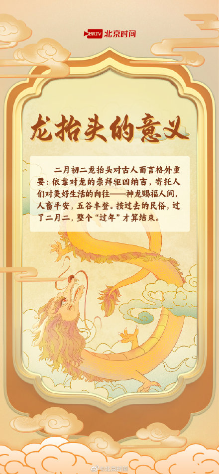 二月二 龙抬头| “剃龙头”、吃“龙鳞饼”，开启一年好兆头！
