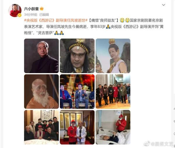 痛别！著名表演艺术家病逝，这些经典角色都是他演的