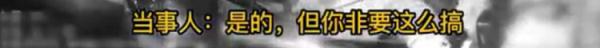 “你非要把我毁了,有什么意思呢?”深夜,男子质问民警 “你非要把我毁了,有什么意思呢?”深夜,男子质问民警