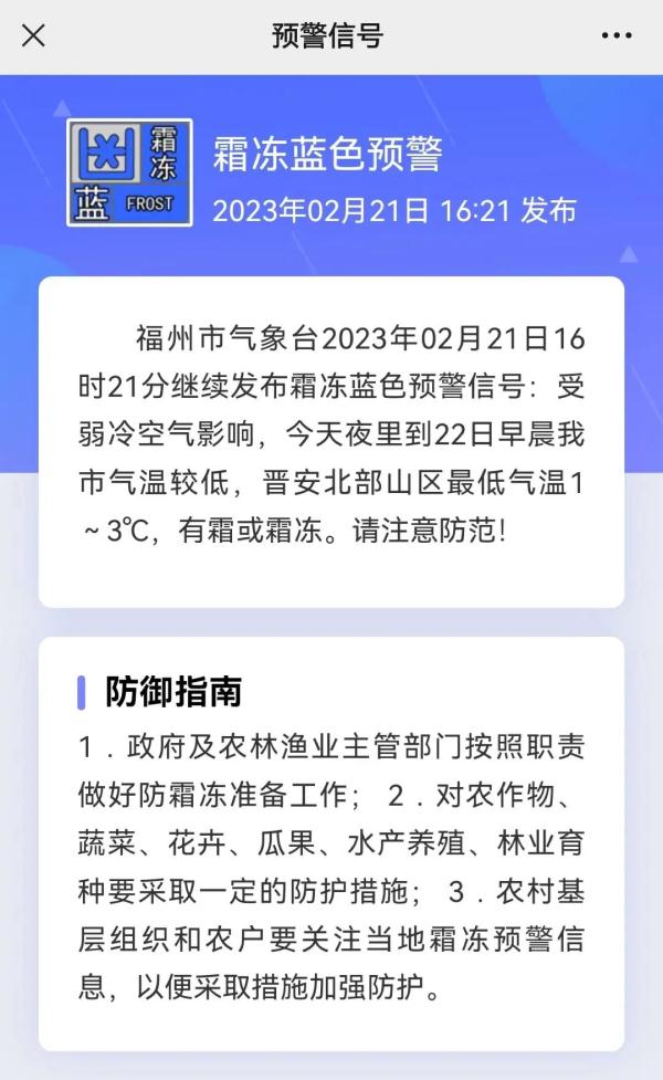 最低-1.2℃！10级大风！今天你在福州被冻到了吗？