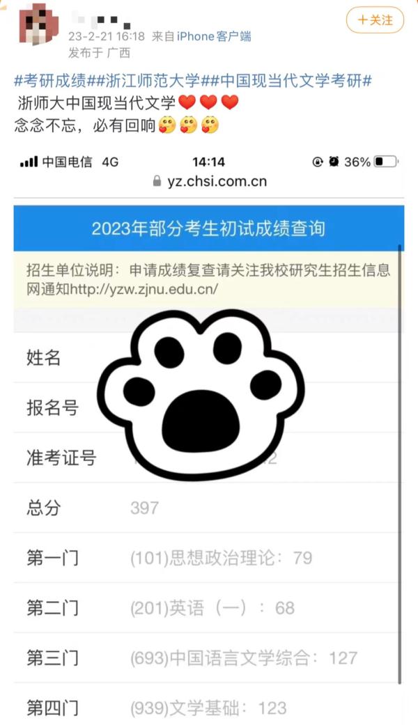 爆！考研可以查分了，网友纷纷晒成绩单