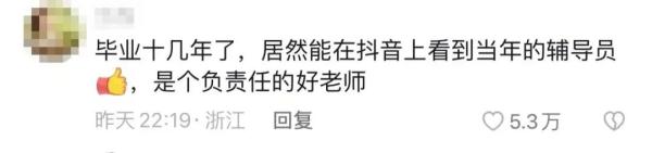 直播间帮学生投简历？网友：就需要这样的老师