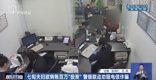 160万差点没了!民警阻止老人转账,七旬老人:我要投诉! 160万差点没了!民警阻止老人转账,七旬老人:我要投诉!