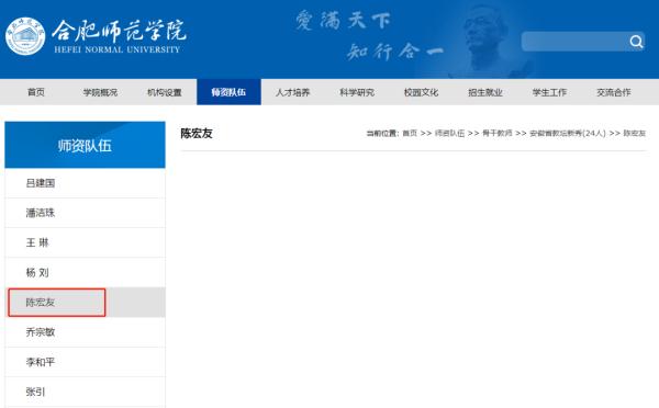 最新！他已被高校官网除名！