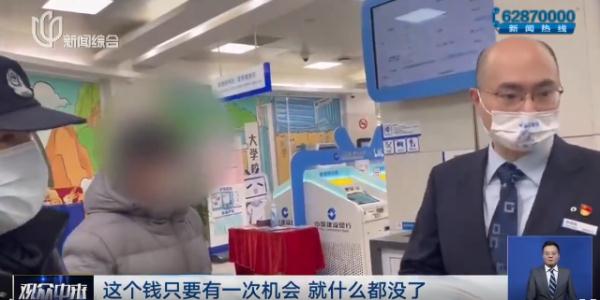 160万差点没了!民警阻止老人转账,七旬老人:我要投诉! 160万差点没了!民警阻止老人转账,七旬老人:我要投诉!