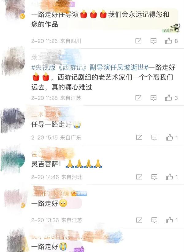 86版《西游记》痛失一位老演员 86版《西游记》痛失一位老演员