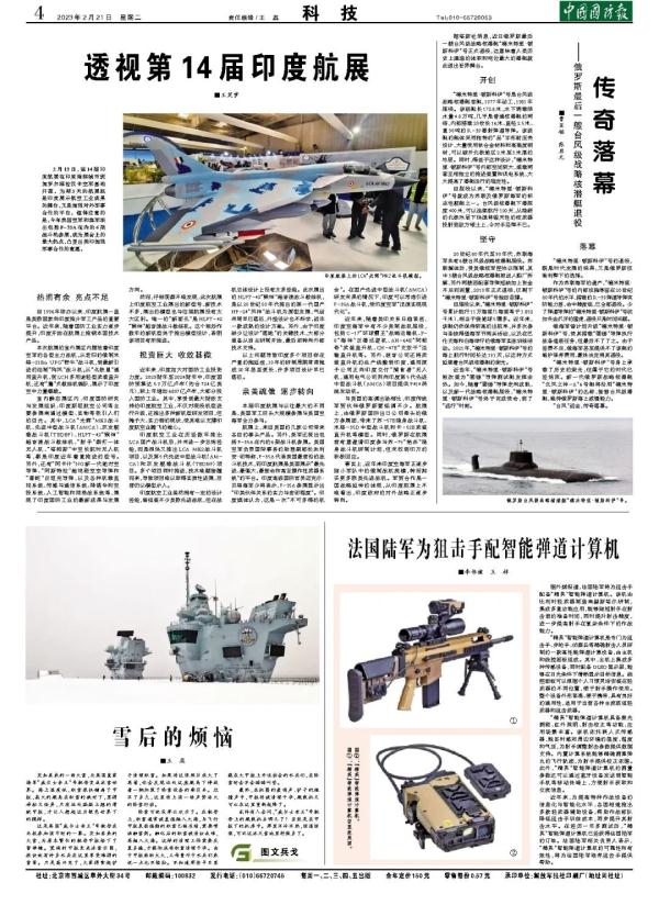 法国陆军为狙击手配智能弹道计算机 法国陆军为狙击手配智能弹道计算机