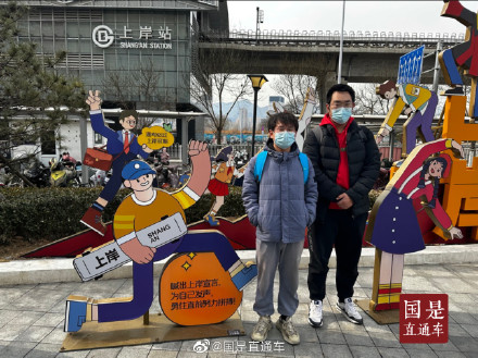 图说国事｜考研成绩公布在即，北京“上岸站”成网红打卡地