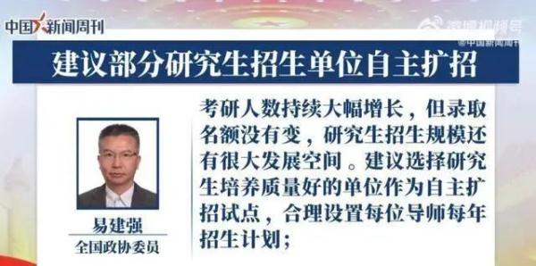 考研成绩上热搜！高校校长曾建议改变“唯分数论”