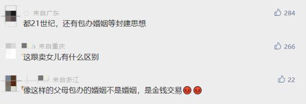 “我爸妈把我卖了…”16岁女孩崩溃！已被解救