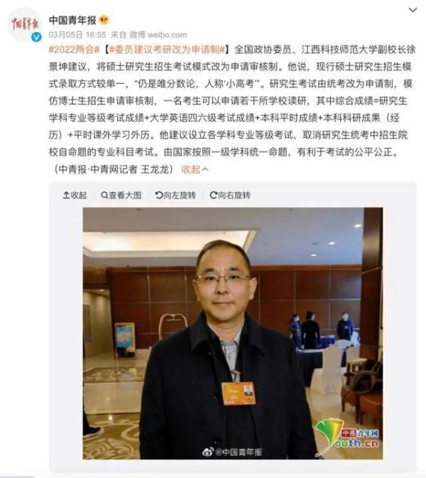 考研成绩上热搜！高校校长曾建议改变“唯分数论”