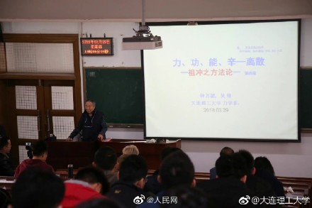 开学第一天，89岁院士要求站着给学生上课