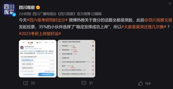 考研成绩上热搜！高校校长曾建议改变“唯分数论”