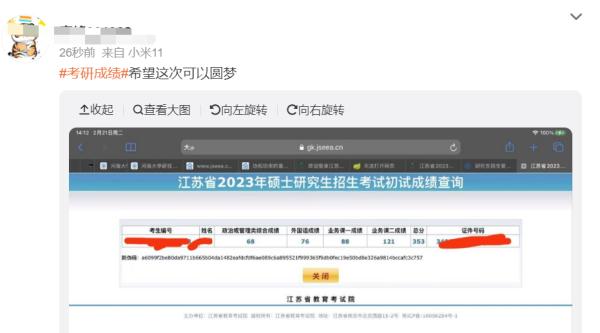 考研成绩上热搜！高校校长曾建议改变“唯分数论”