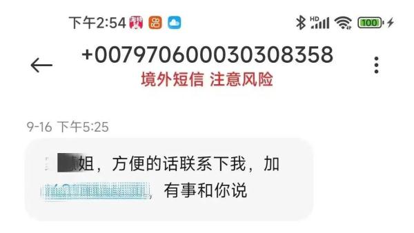 “姐，加个好友……”
