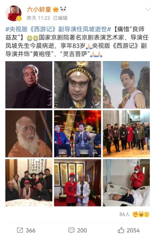 痛别！著名表演艺术家病逝，86版《西游记》这些经典角色都是他演的