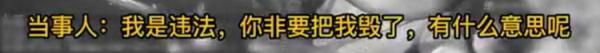 “你非要把我毁了,有什么意思呢?”深夜,男子质问民警 “你非要把我毁了,有什么意思呢?”深夜,男子质问民警