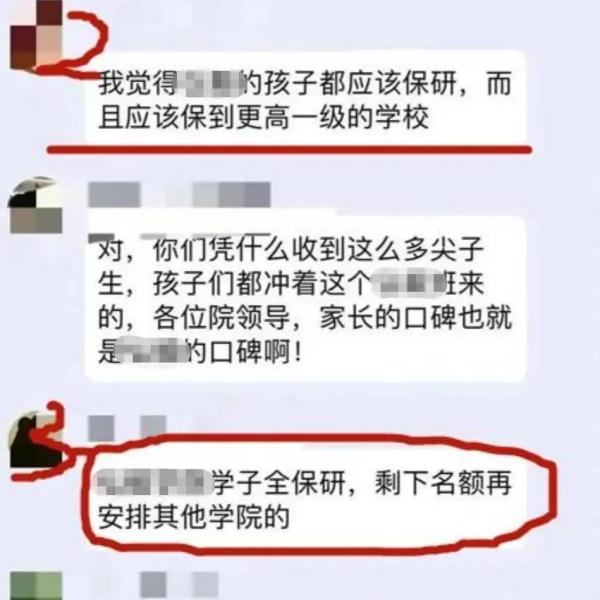 进入大学后，我妈想要进大学家长群……