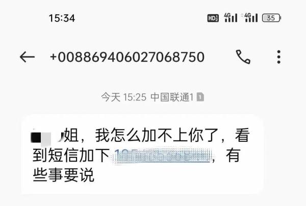 “姐，加个好友……”