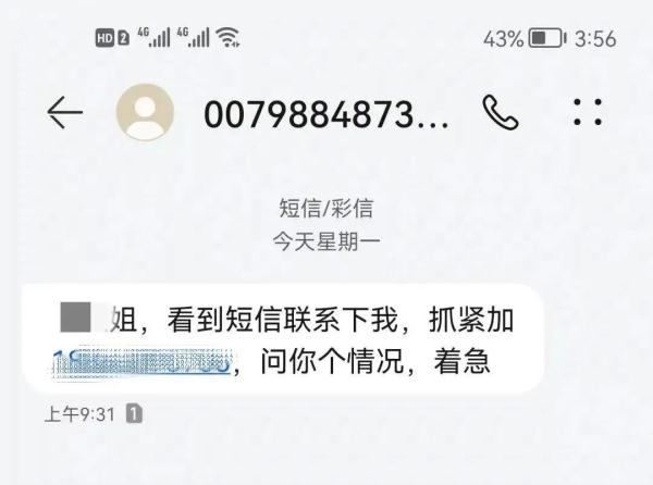 “姐，加个好友……”