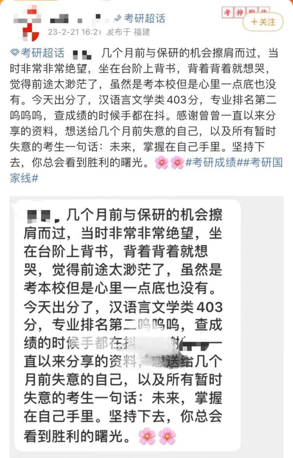 爆！考研可以查分了，网友纷纷晒成绩单