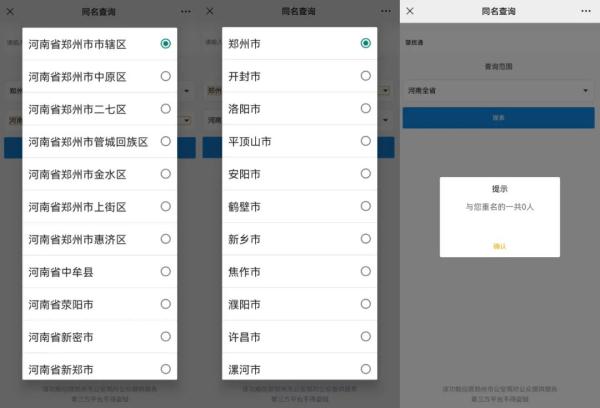 郑州“爆款”名字出炉！男女分别是……