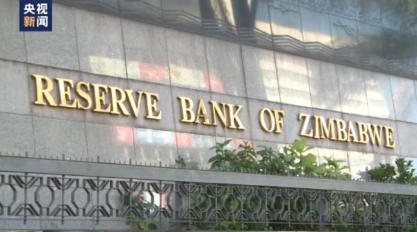 津巴布韦决定发行金币以稳定本币、遏制通胀