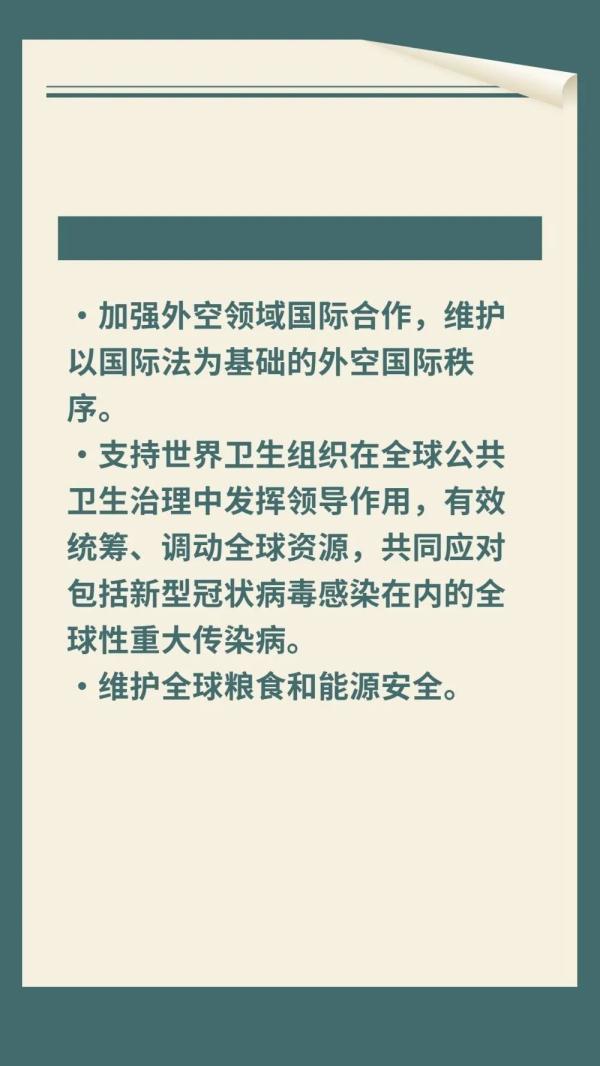 重磅文件发布！一图速览