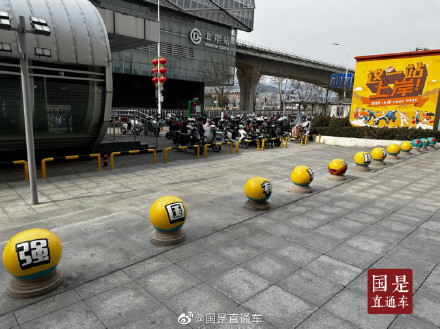 图说国事｜考研成绩公布在即，北京“上岸站”成网红打卡地