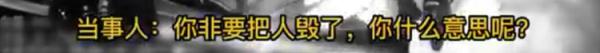 “你非要把我毁了,有什么意思呢?”深夜,男子质问民警 “你非要把我毁了,有什么意思呢?”深夜,男子质问民警