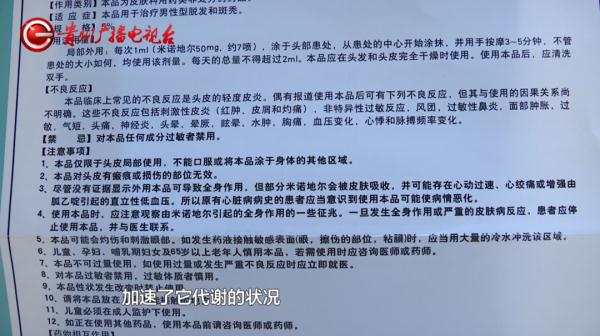 为治脱发去涂药，头发却越掉越多？