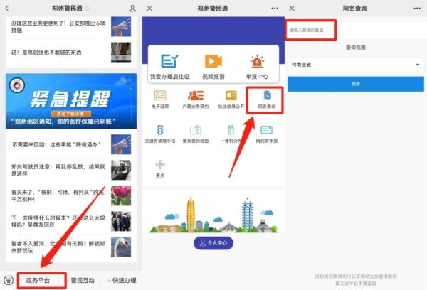 郑州“爆款”名字出炉！男女分别是……